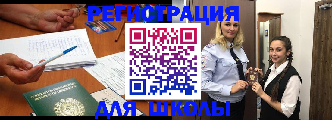 прописка 2025 в Ялте