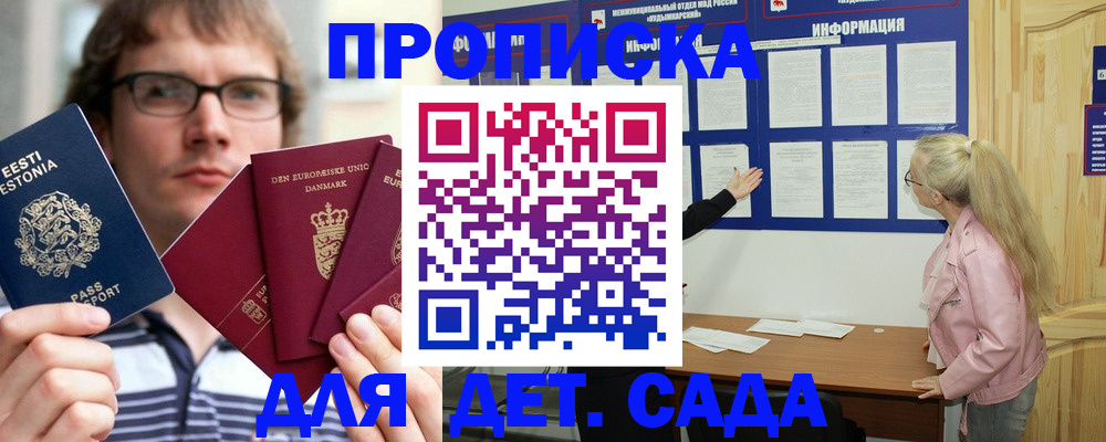 найти адрес прописки в Ялте