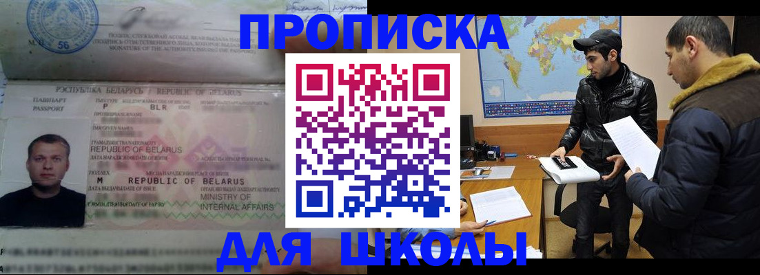 прописка штамп в Ялте