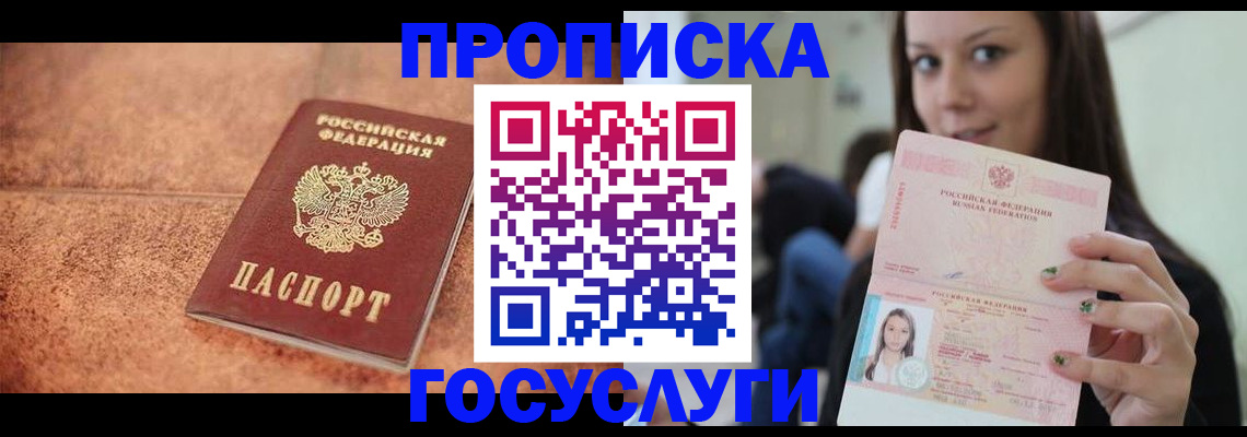 пропишу в квартире в Ялте