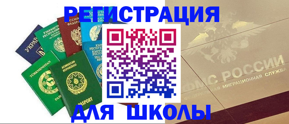 прописка штамп в Ялте