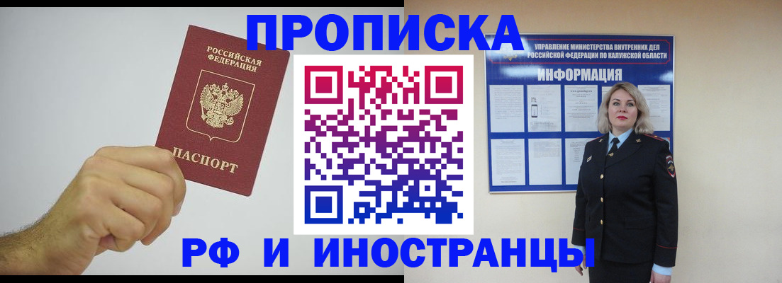 регистрация в Ялте